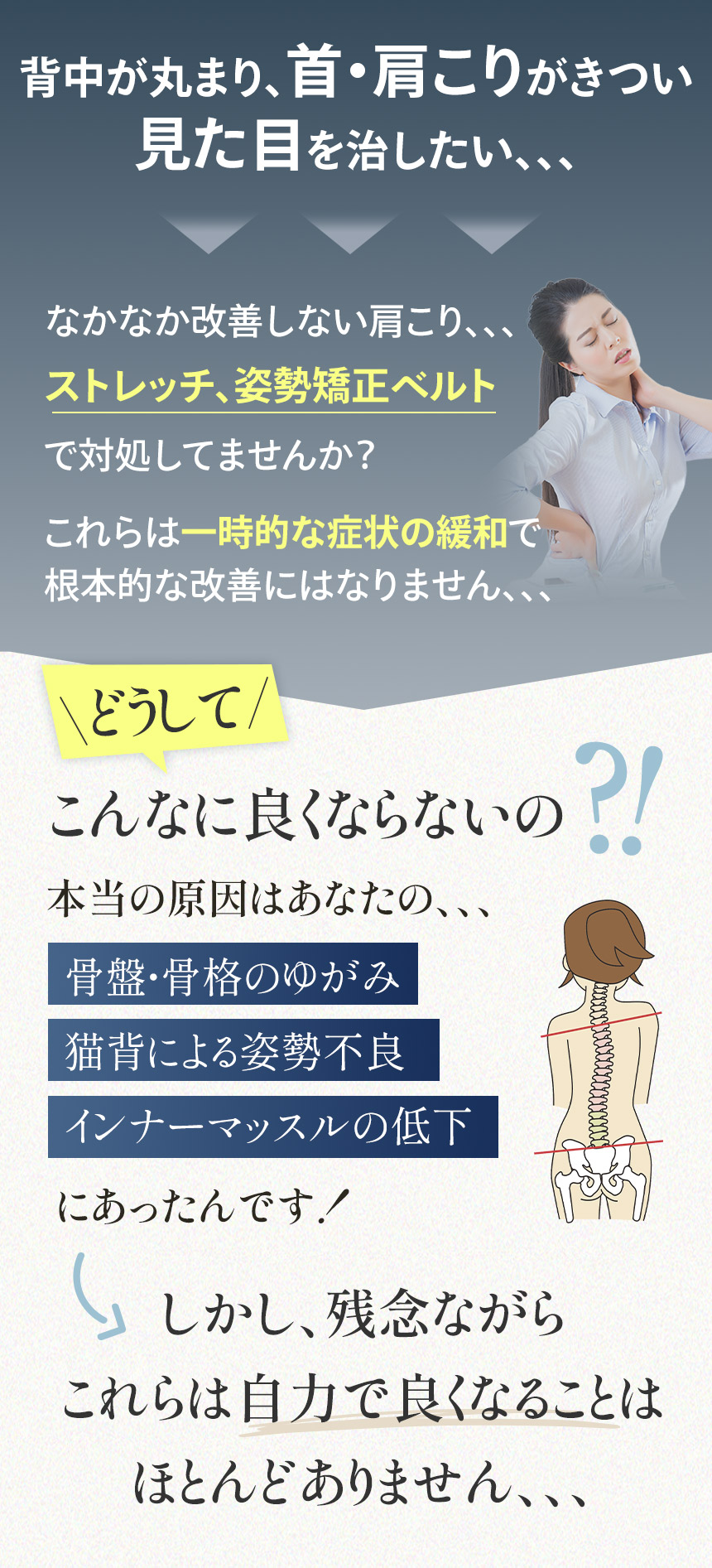 どうしてこんなに良くならないの?